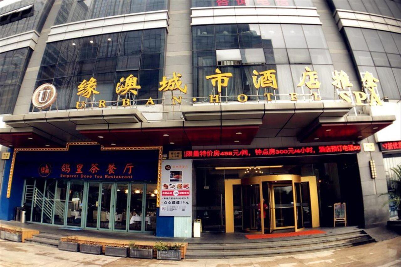 上海 Urban酒店 外观 照片